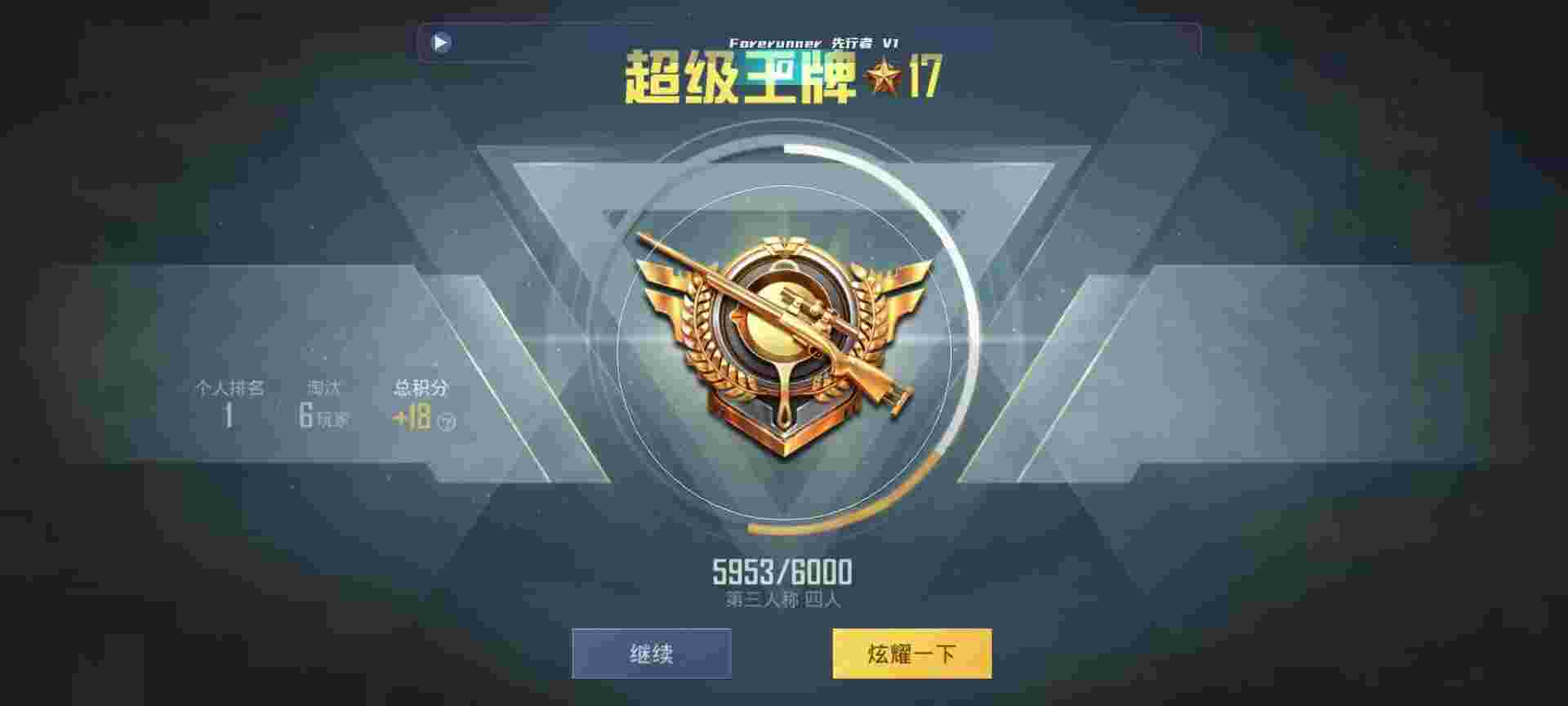 和平精英鸡腿辅助自瞄 - 萤火突击合成台辅助预览图